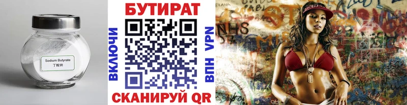 БУТИРАТ бутандиол  где купить наркоту  Новая Ладога 