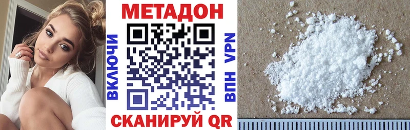 МЕТАДОН methadone Новая Ладога